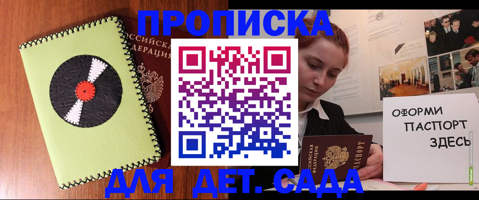 прописка паспорт в Острогожске