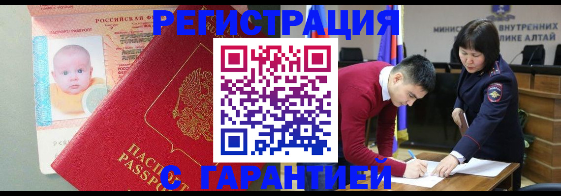 временная регистрация для школы в Острогожске