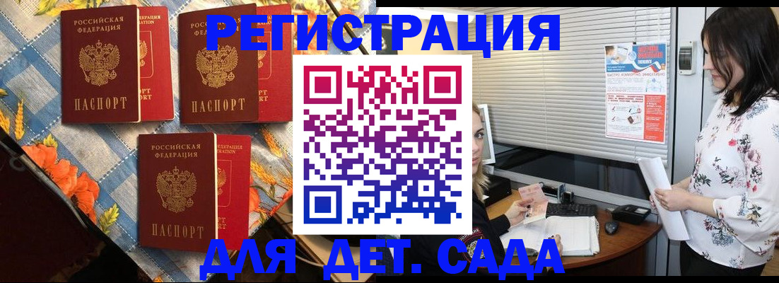 временная регистрация купить в Острогожске