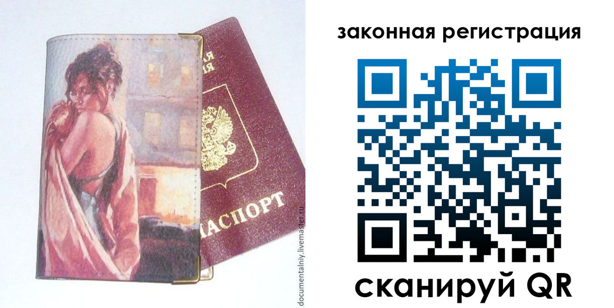 регистрация в Острогожске