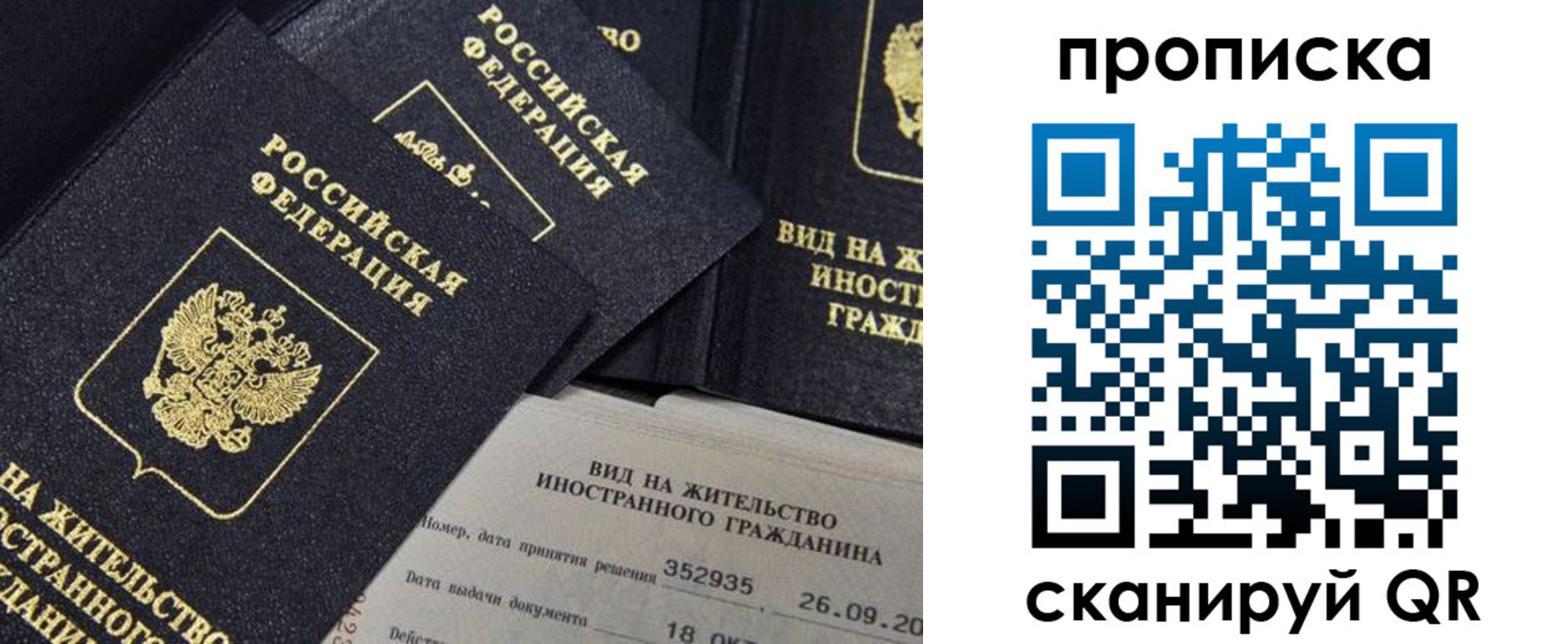 прописка паспорт в Острогожске
