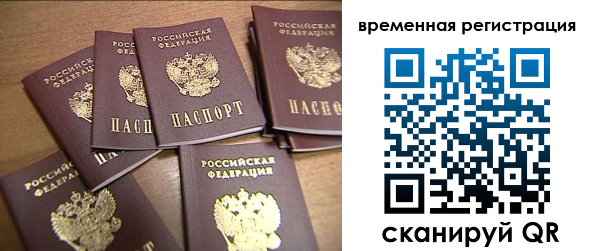 прописка ребенка в Острогожске