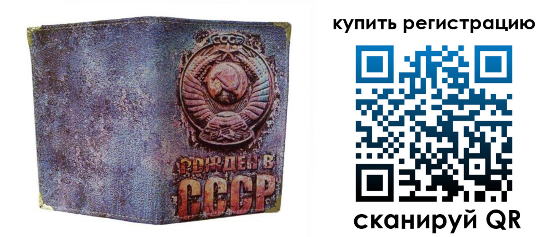 прописка регистрация в Острогожске