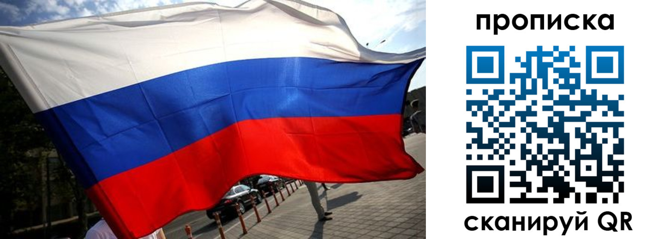 временная регистрация недорого в Острогожске
