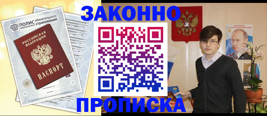 прописка иностранных граждан в Острогожске