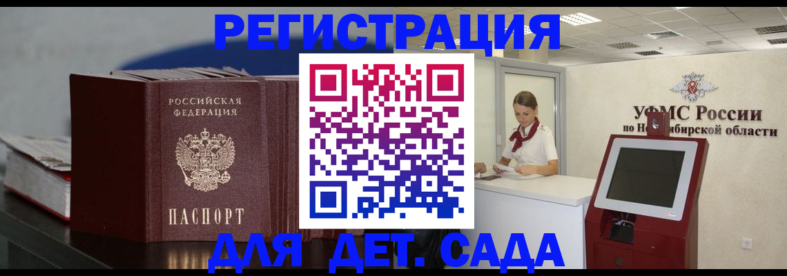 временная регистрация поиск в Острогожске