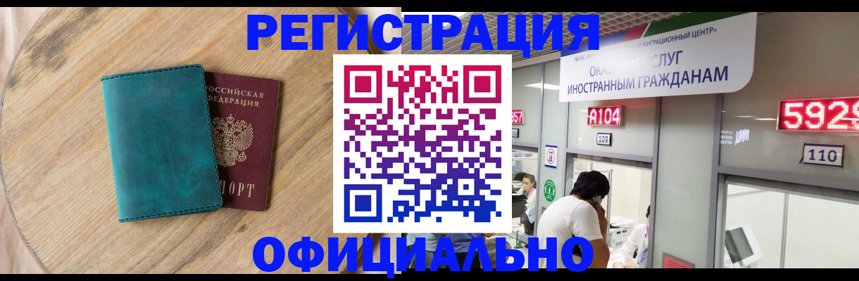 прописка 2025 в Острогожске