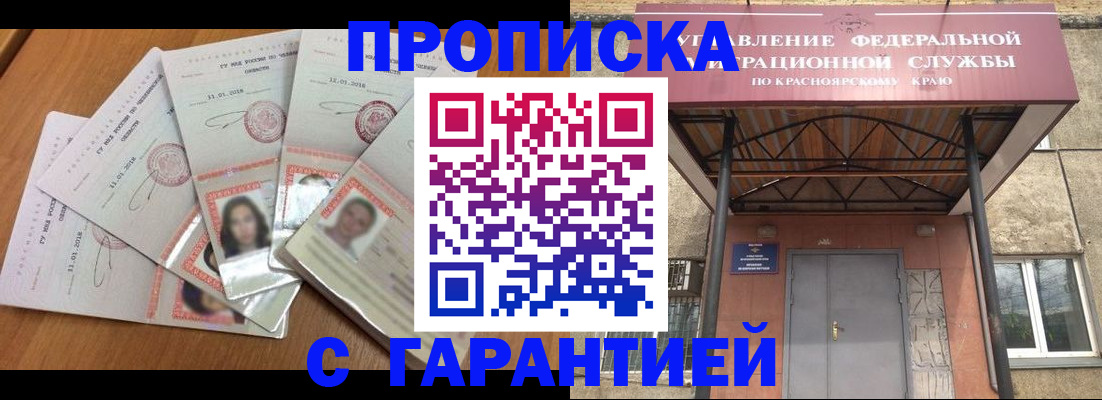 временная регистрация для всех в Острогожске
