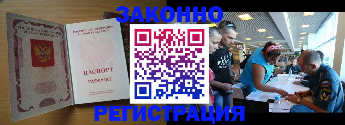 временная регистрация надежно в Острогожске