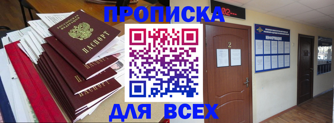 временная регистрация поиск в Острогожске